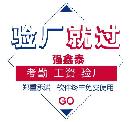 驗廠就過.jpg