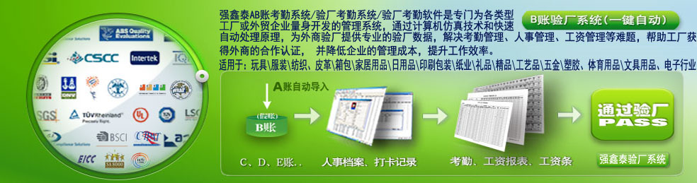 橫幅驗廠系統(tǒng).jpg
