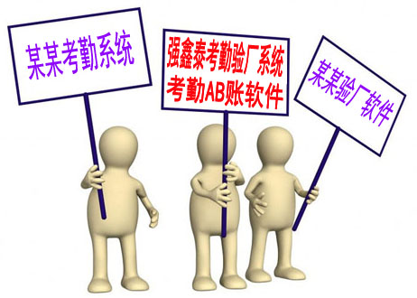 考勤AB賬軟件廣告.jpg