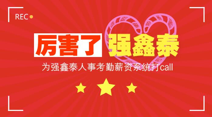 強(qiáng)鑫泰打CALL.jpg